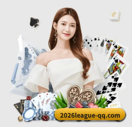 2026league-qq.com APP 界面
